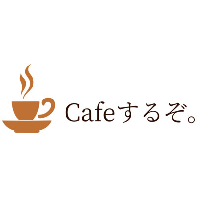 Cafeするぞ。